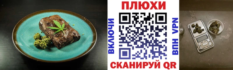Печенье с ТГК марихуана  Гулькевичи 