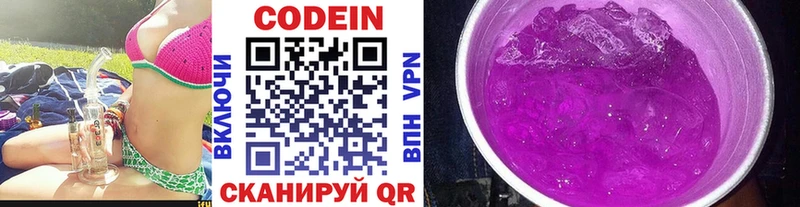 Кодеин напиток Lean (лин)  где купить наркотик  Гулькевичи 