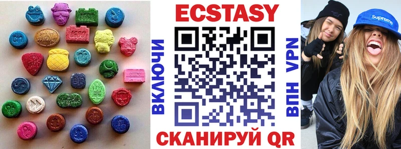Ecstasy круглые Гулькевичи