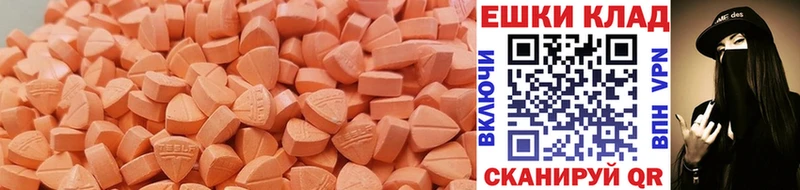 Ecstasy VHQ цены наркотик omg ссылки Гулькевичи