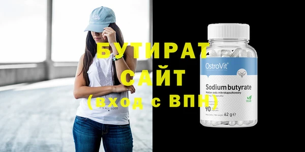 бутик Беломорск