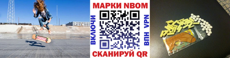 Марки 25I-NBOMe 1500мкг  Гулькевичи 